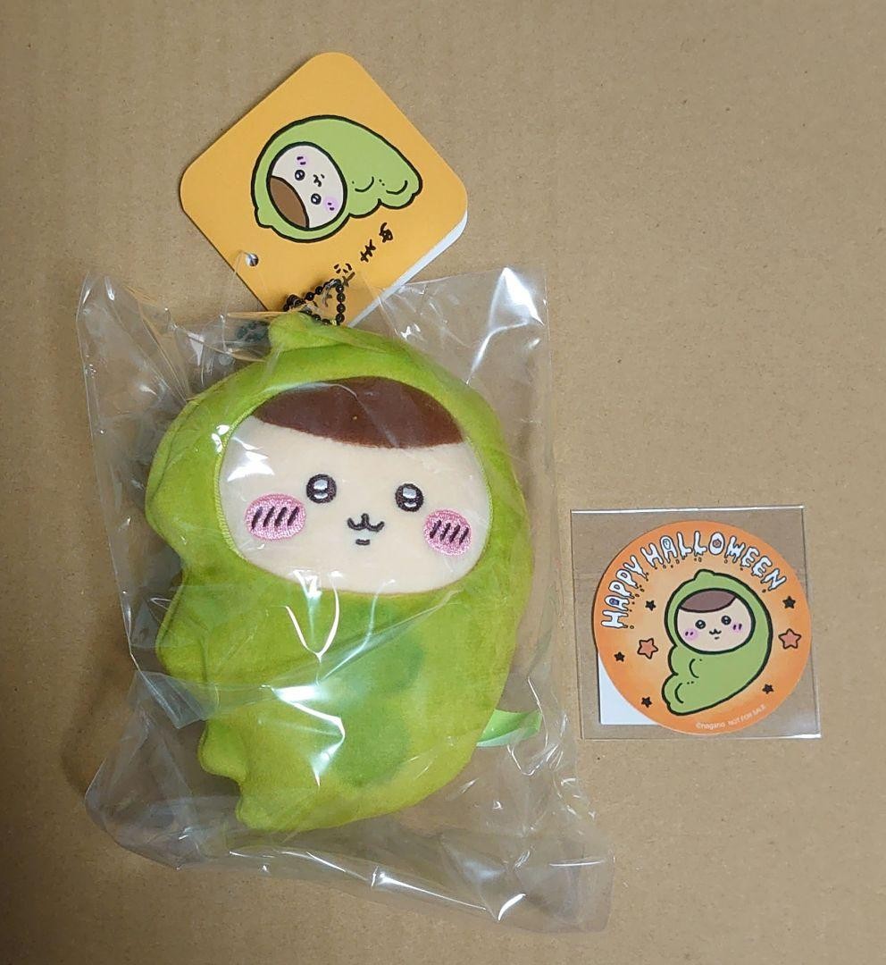 Chiikawa Halloween Edamame Castaño Manju Mascota con Pegatina de Bonificación
