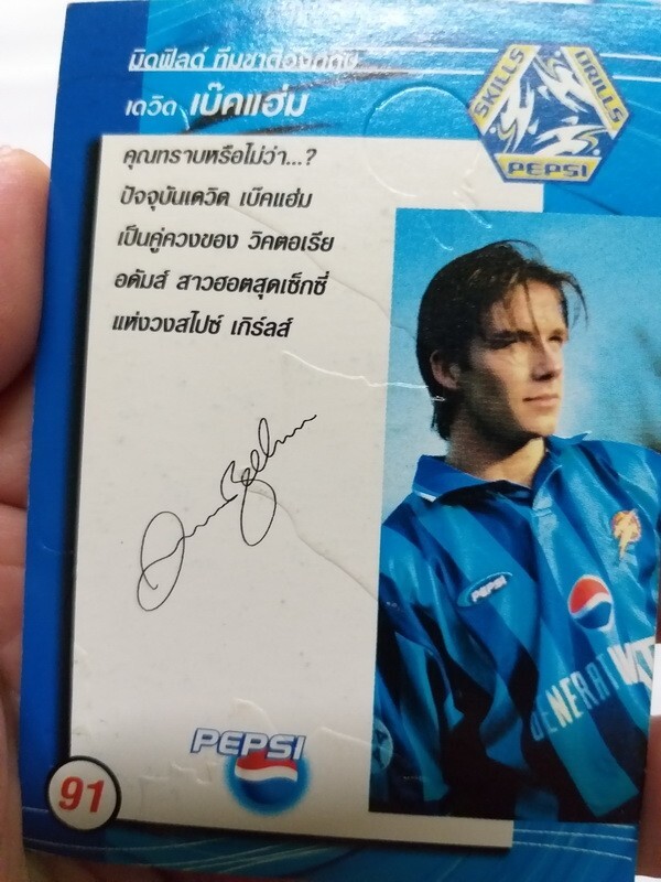 Goat Card Pepsi 6 David Beckham Limited Edition Signed Print