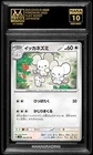 Pokemon MAUSHOLD #064 CLAY BURST MANA 10 GEM MINT PSA 10 BGS -AI GRADE-