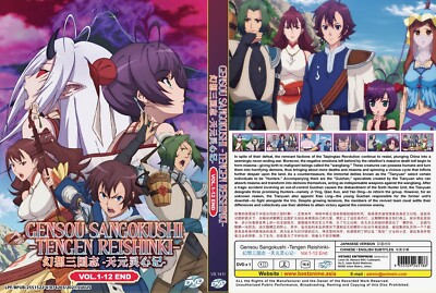 Fantasia Sango - Realm of Legends (VOL.1 - 12 End) ~ Englisch synchronisiert ...
