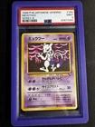 New ListingPokemon 1998 Japanese Vending Series III Mewtwo 150 Regular PSA 9