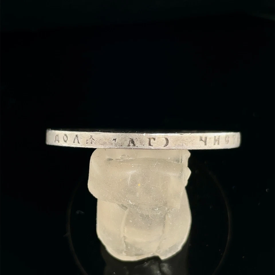  Russian Empire:1898 AG St. Pets Mint 1 Rouble Nicholas II Silver Coin Y#59.1 #4 - Image 3 of 4