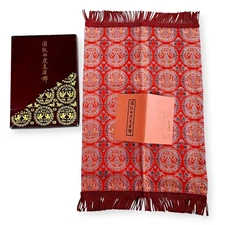 Japanese Textile Brocade Fukusa Enko Tiger Suzaku Nishiki Enmon Byakko Utensils