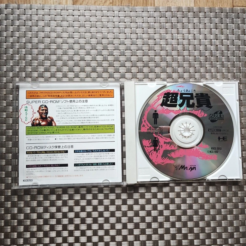 Cho Aniki CD ROM PC Engine Turbo Grafx Retro Used Game Good NTSC-J JP - Image 3 of 4