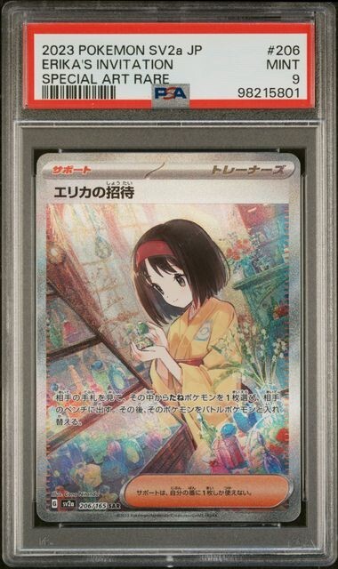 PSA 9 ERIKA'S INVITATION 206 SPECIAL ART RARE TRAINER 151 JAPANESE