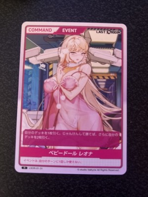 Divine Cross Last Origin LSOR 01-31