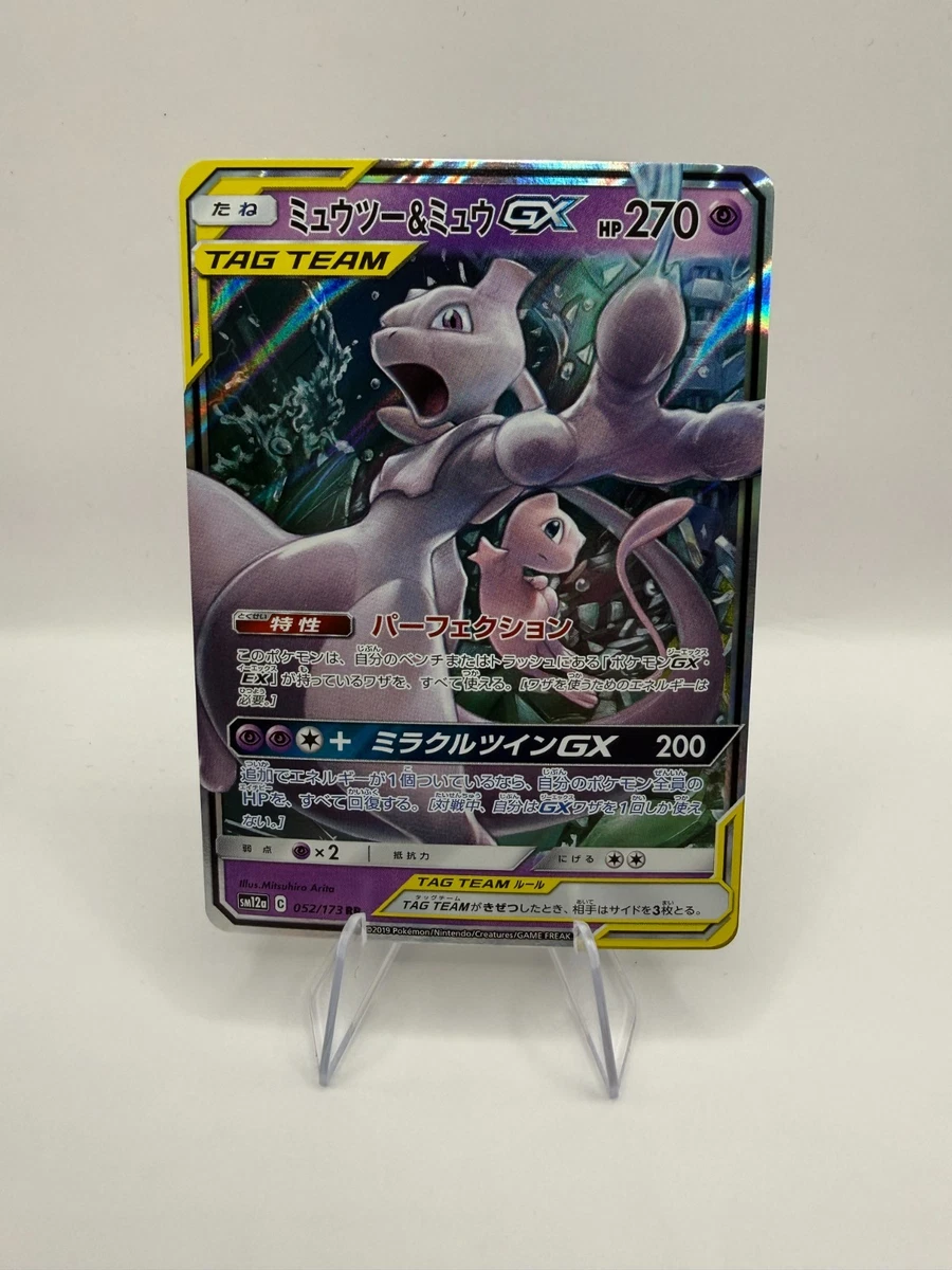 Mewtwo & Mew GX 052/173 Sm12a: Tag Team GX: Tag All Stars for sale