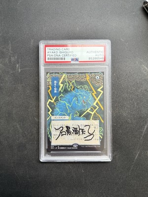 Mtg Brainstorm 076 Alt Art Ayako Ishiguro Signed PSA COA Junji Ito