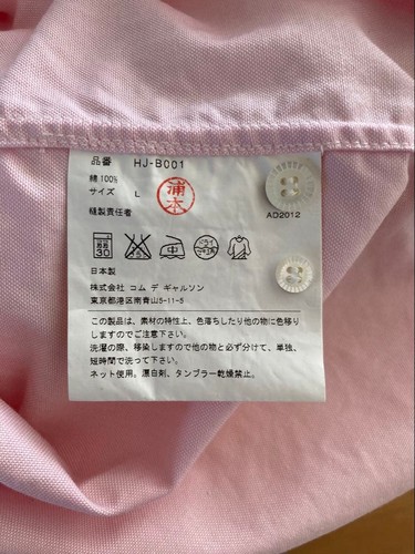 Comme Des Garcons Homme Long Sleeve Shirt Size L Made in Japan Men Size JPN-L - 第 8/8 張圖片