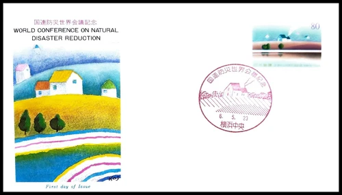 FIRST DAY COVER JAPAN A823 WORLD CONFERENCE ON NATURAL DISASTER REDUCTION