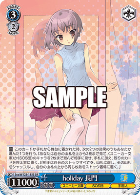 Weiss Schwarz Kadokawa Sneaker Bunko Vol 2 Sls/W123-115S SR NM Japanese