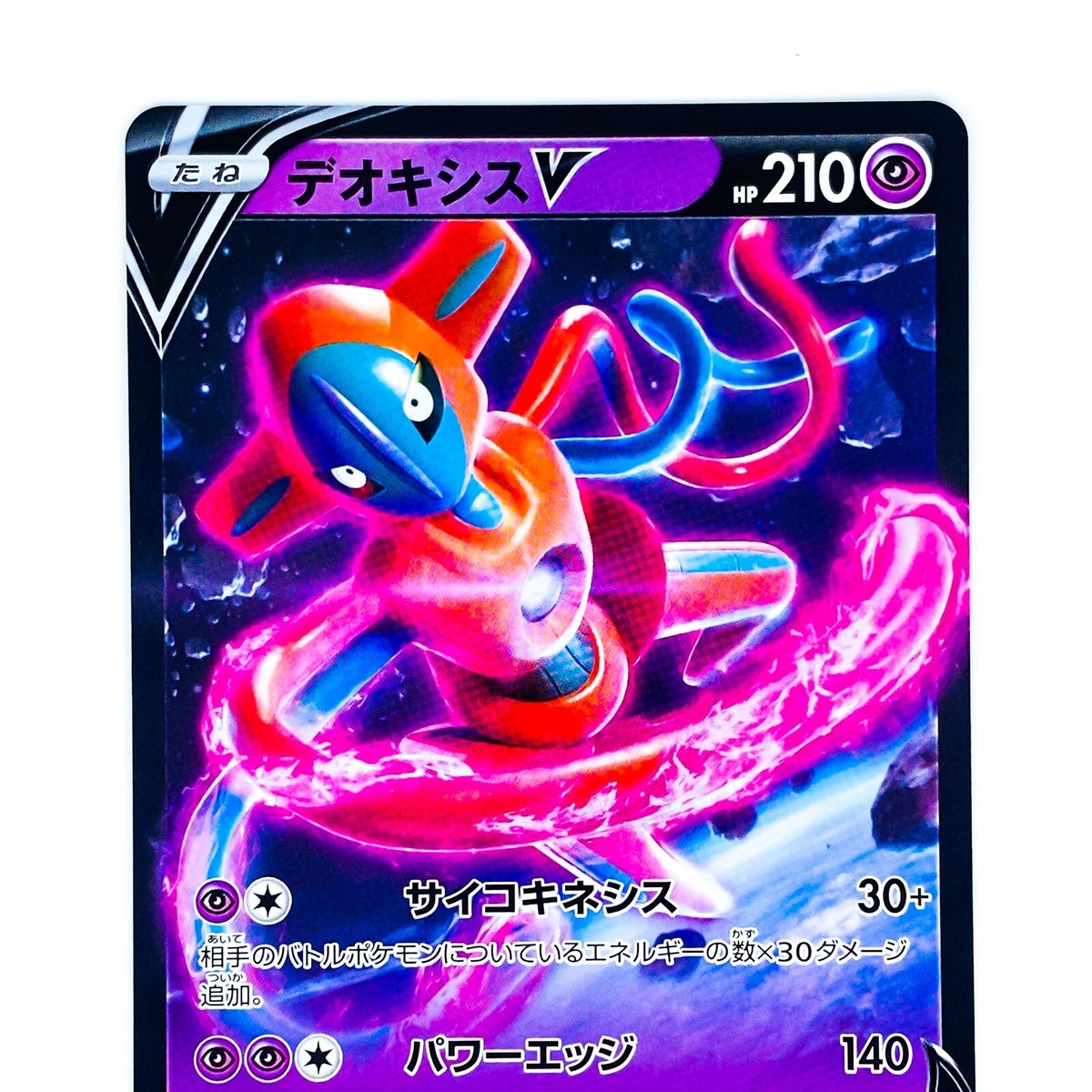 Deoxys V 005/020 SPD High Class Deck Deoxys - Pokemon Card