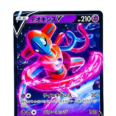 Deoxys V #5 Prices, Pokemon Japanese Deoxys High Class