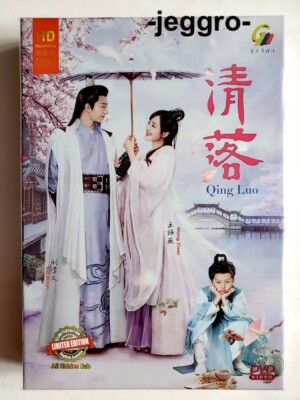 Chinese Drama DVD Qing Luo 清落 2021 GOOD ENG SUB All Region HD VERSION