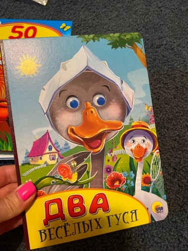 Russian children’s/toddlers board books Детские книги,сказки, you choose, new - Picture 3 of 70