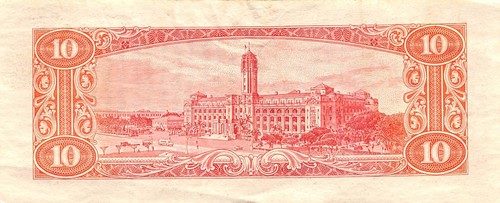 Taiwan 10 Yuan ND. 1961 Series A - N Circulated Banknote JH 15