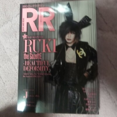 RR ROCK AND READ 049 the GazettE RUKI Japanese Music Magazine