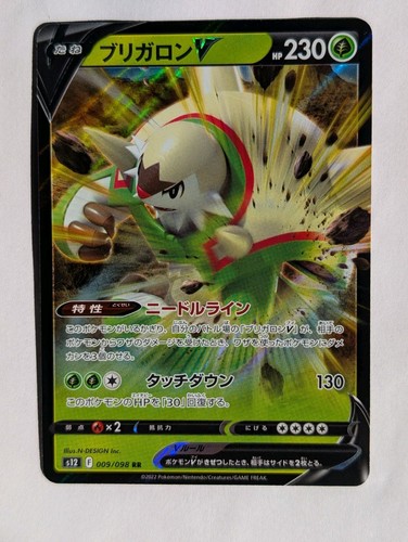Chesnaught V 009/098 S12 - Pokemon Japanese Paradigm Trigger - Near Mint Holo RR - Picture 1 of 2