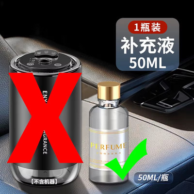 3-Color Starry Sky Top Car Aromatherapy Intelligent Spray Automatic Air Fragranc