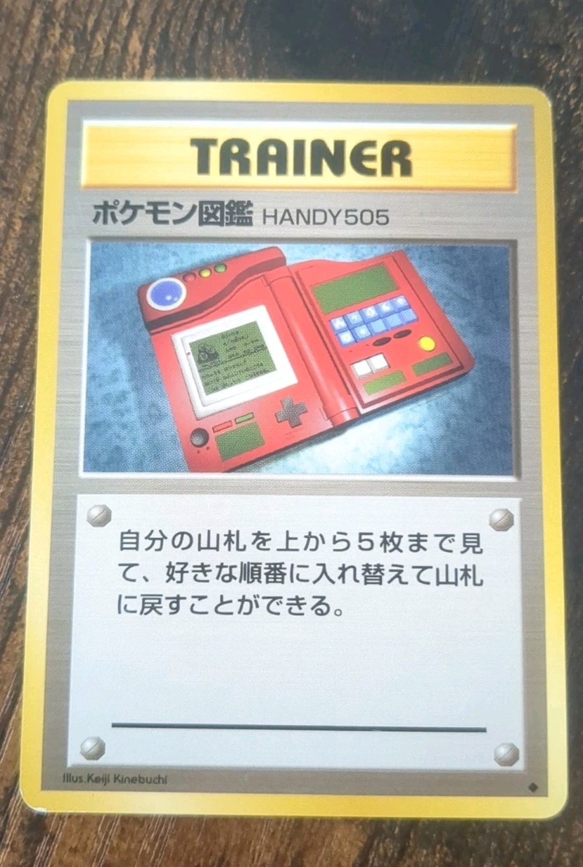 Japanese Pokedex - Base Set - Uncommon Pokemon Card - LP 1996 GameFreak Nintendo