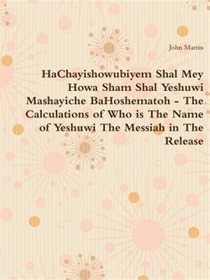 HaChayishowubiyem Shal Mey Howa Sham Shal Yeshuwi Mashayiche BaHoshematoh - T...