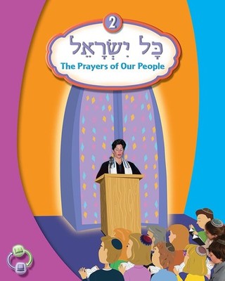 Kol Yisrael 2 (Hebrew Edition)