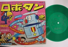 7"/GF ANIME Kessaku manga Robota M59 ASAHI JAPAN