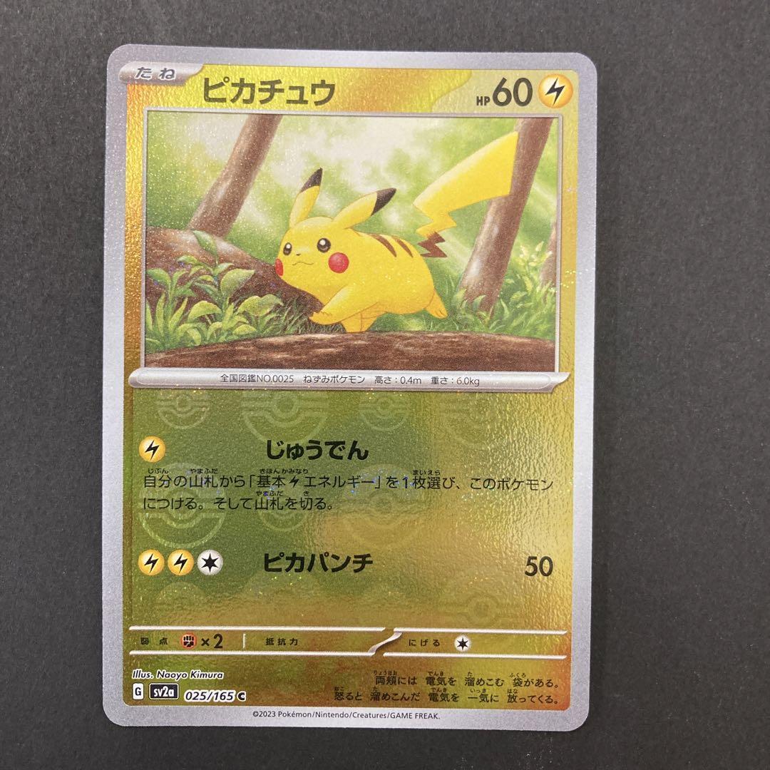 REVERSE HOLO Pikachu C 025/165 Pokemon 151 SV2a Japanese Card monster Ball NM