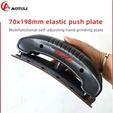 Adjustable rectangular hand grinding plate Spring hand push plate for car putty