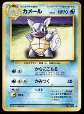 Wartortle #8 Prices | Pokemon Japanese Expansion Pack | Pokemon Cards
