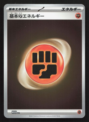 Fighting Energy World Championships 2023 Yokohama Deck LP Japanese Pokemon Card