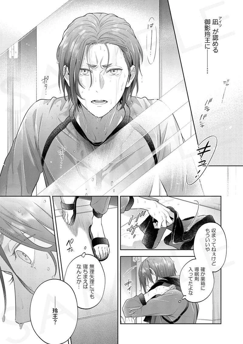 Blue Lock BL Doujinshi ( Nagi x Reo ) BEFORE SUNSHINE NiR eBay.