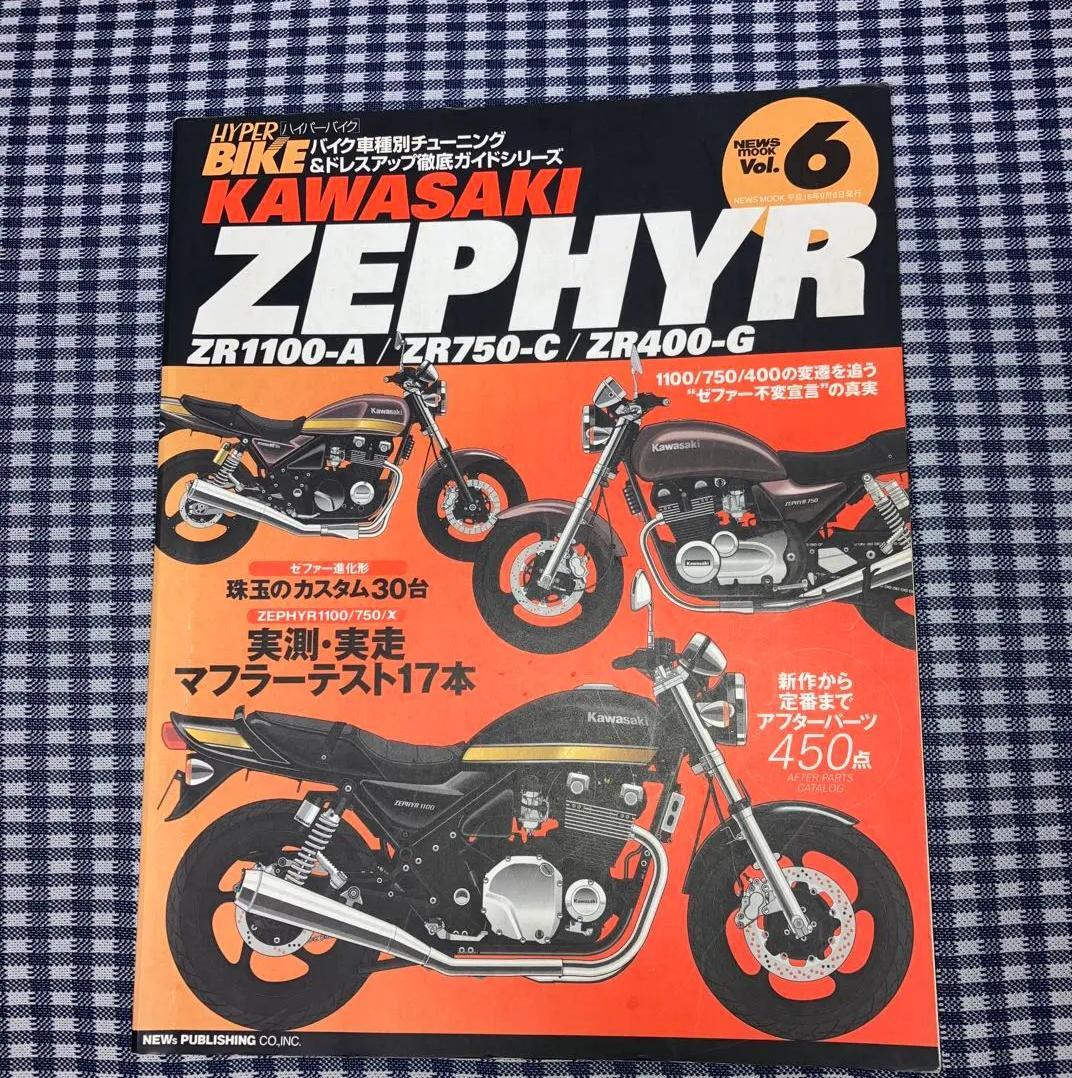 ῷᾶᾬhyper bike vol.6 KawasakiᾟᾎἬ Ei Zp Hyper Bike Vol.6 Kawasaki Gt Ci | eBay