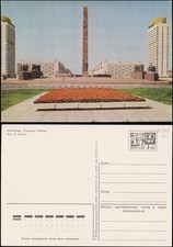 unused picture postcard, 1976, Victory Square, Leningrad, Russia
