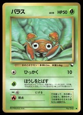 Paras No. 046 Non Holo Glossy Common 1998 Vending Series 1 Pokemon Japanese