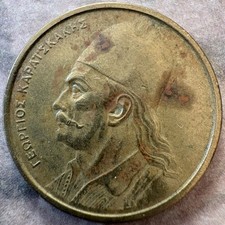 1986 Greek 2 Drachmai coin Drachma Greece