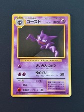 Haunter NO. 093 UC Pokemon Base Set Japanese MP