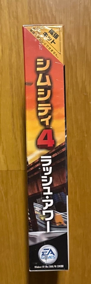 Sim City 4 Rush Hour EA PC Game Windows Japan 2003vNew Sealed Rare - Image 4 of 4