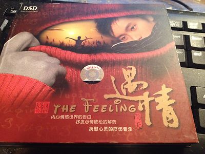 DSD THE FEELING IMPORT CD MUSIC  RARE C8