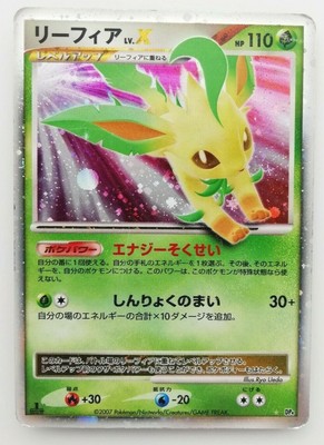 Leafeon Lv X Pokemon Card Hp110 1st Edition Holo Rare Japanese Nintendo F S Ebay