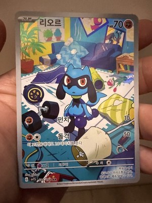 Pokémon Riolu SV1S 086/078 Scarlet ex AR Art Rare KR 2023 NM/M