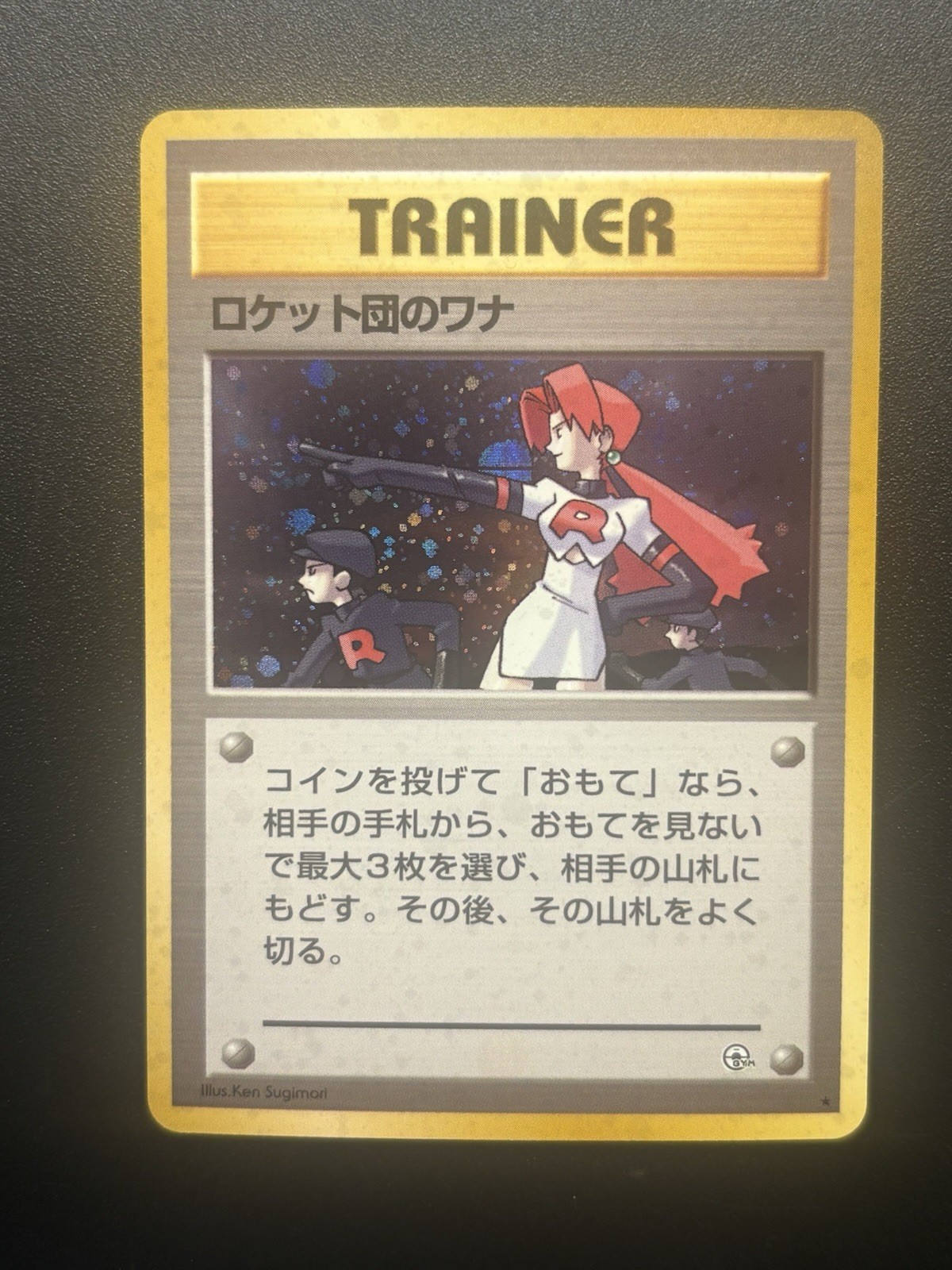 The Rocket's Trap Leaders' Stadium Holo (Japanese) - US Seller