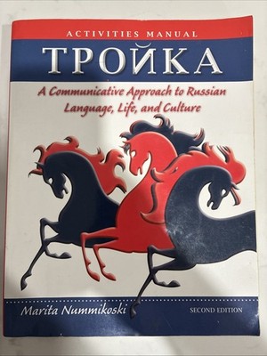 Tpoika, Activities Manual: A Communicative Approach to Russian Language VG