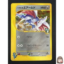 [NM] Falkner's Skarmory Pokemon Card Japanese 007/141 1st Edition VS 2001 GP83