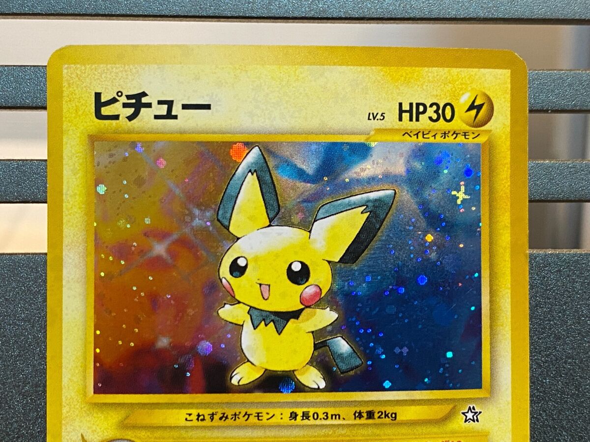 Pichu Japanese Pokemon Card Promo 112/DP-P Trade Please NO Pichu Japanese Pokemon Card Promo 112/DP-P Trade Please NO