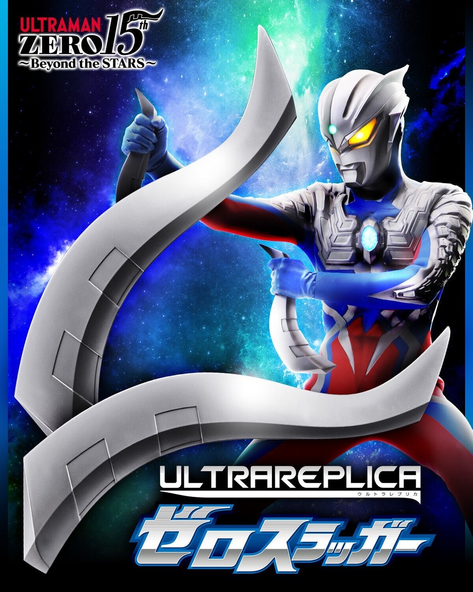 特撮 BANDAI ULTRAREPLICA ZERO SLUGGER NEW Bandai Ultra Replica Zero Slugger 15th Anniversary Sound