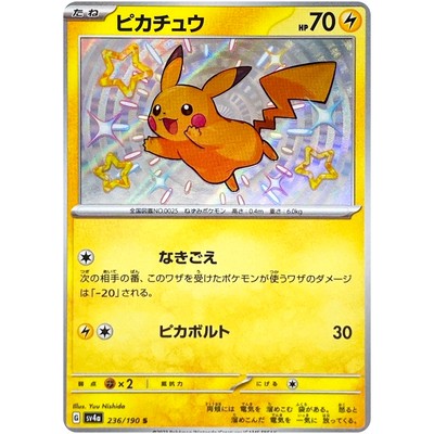 PSA 10 2枚 ピカチュウ 236 ライチュウ 237/190 S sv4a Pikachu Raichu S Set 236-237/190 SV4a Shiny Treasure ex - Pokemon