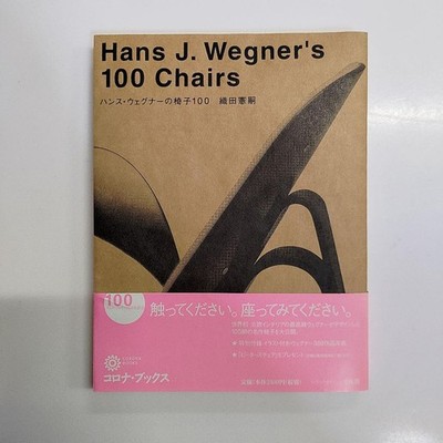 Hans J. Wegner's 100 Chairs