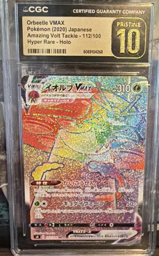 CGC Pristine 10 Orbeetle VMAX 112/100 Japanese Holo Amazing Volt Tackle 2020