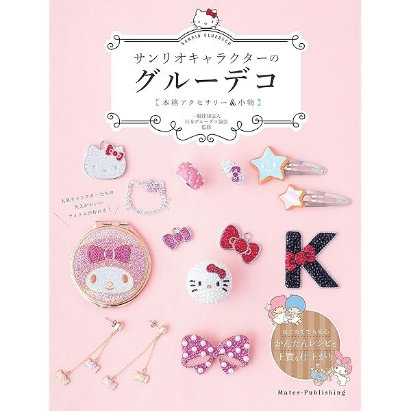 Sanrio Character Gluedeco Accessory Hello Kitty My melody Japan Craft Book c JP
